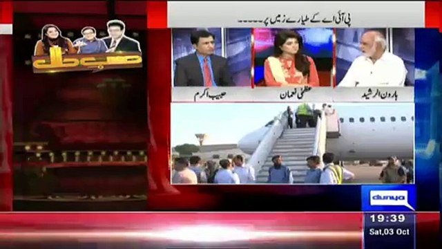 PIA Abb Nhien Chal Sakti Is Ko 1 Rupe Mein Bech Dena Chahiye - Haroon ur Rasheed