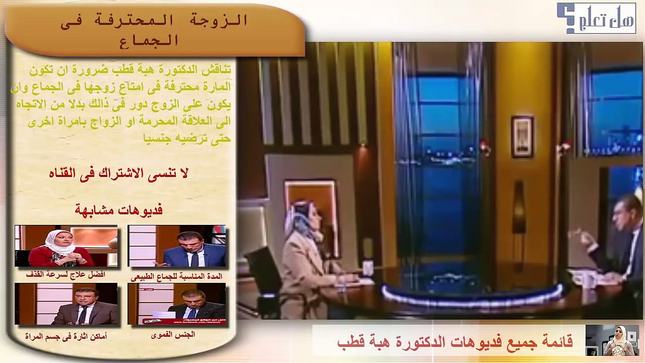 كيف تجعل زوجتك محترفة فى السرير
