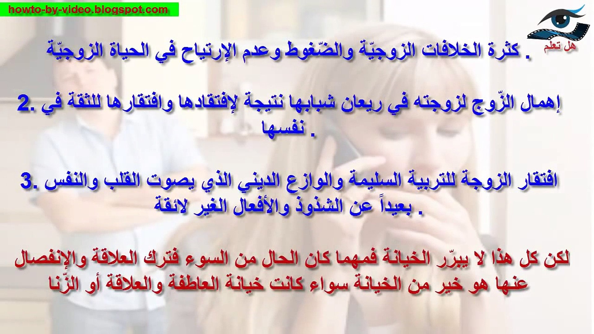 علامات خيانة الزوجة Dailymotion Video