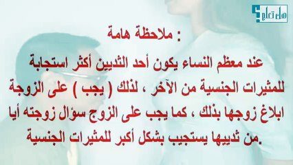 كيفية مداعبة واثارة ثدى المراة Dailymotion Video