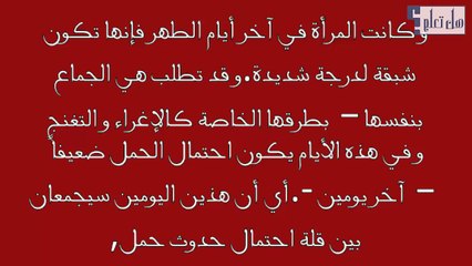 اوقات احتياج المراة للجنس الجماع