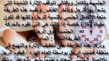 7 طرق لعلاج سرعة القذف