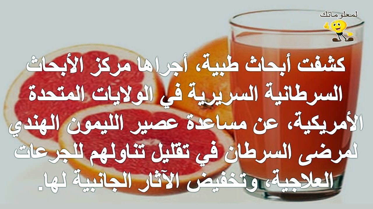 فوائد عصير الليمون الهندي