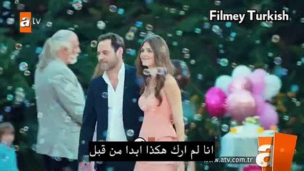 إعلان الحلقة 1  من مسلسل  العودة إلى المنزل