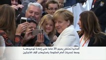 ألمانيا تحتفل بمرور 25 عاما على إعادة توحيدها