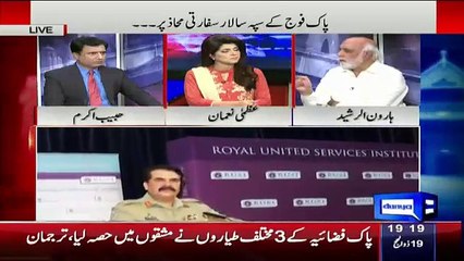 Gen Raheel Sharif Ne London Ki Goverment Ko Saaf Saaf Alfazon Mein Keh Diya Listen Haroon ur Rasheed