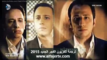 وادي الذئاب - الجزء العاشر - الحلقة 3 - القسم 1 - HQ