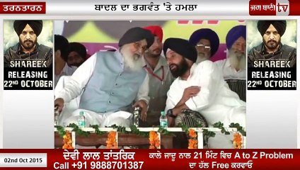 CM Badal - Bhagwant Mann No Politician