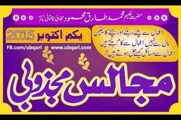 01 October 2015 Majalis Majzoobi Hakeem Tariq Mehmmod Ubqari