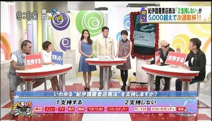 バラいろダンディ 2015.09.16（水曜日）#1
