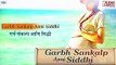 Garbh Sankalp Ani Siddhi - Garbh Sanskar in Marathi - Pregnancy Music - Garbha Raksha & Kalyan Songs -