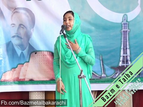 Ishq e Pakistan Youth Festival | Bazm e Talba | Speech Competition