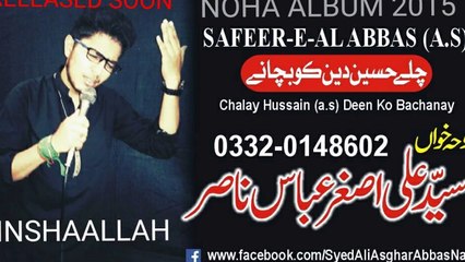 SYED ALI ASGHAR ABBAS NASIR OFFICIAL PROMO (2015)
