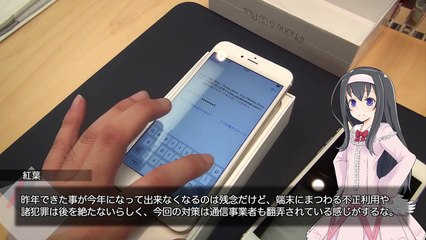 9/25、ついにiPhone6s契約の時がやってきた。【新シリーズ枠_73 5】