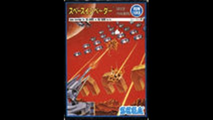 Short Gameplay: Space Invaders (SG-1000)