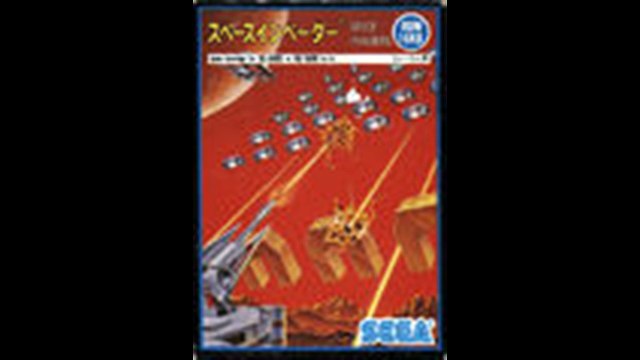 Short Gameplay: Space Invaders (SG-1000)