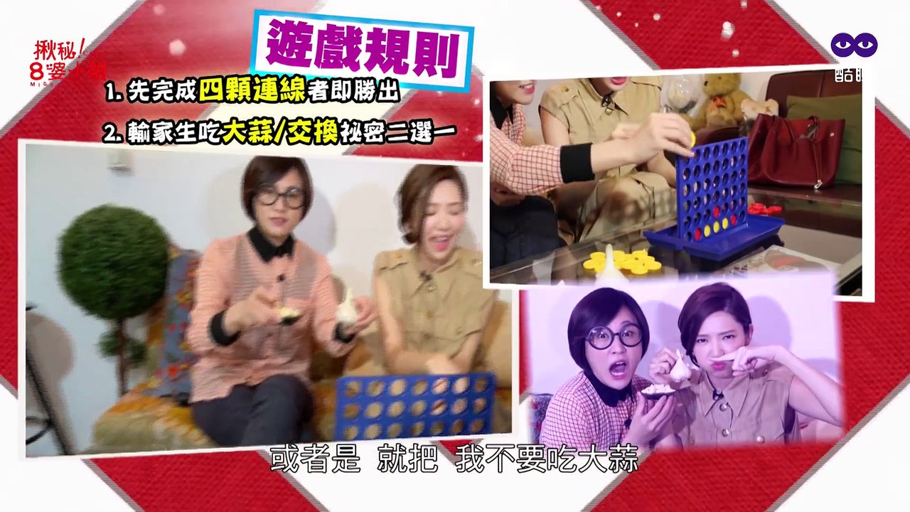 酷瞧【揪秘！8婆小姐EP14】郭雪芙不理人？！