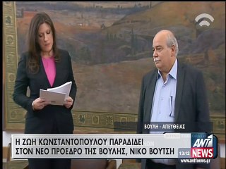 Κωνσταντοπούλου-Βούτσης