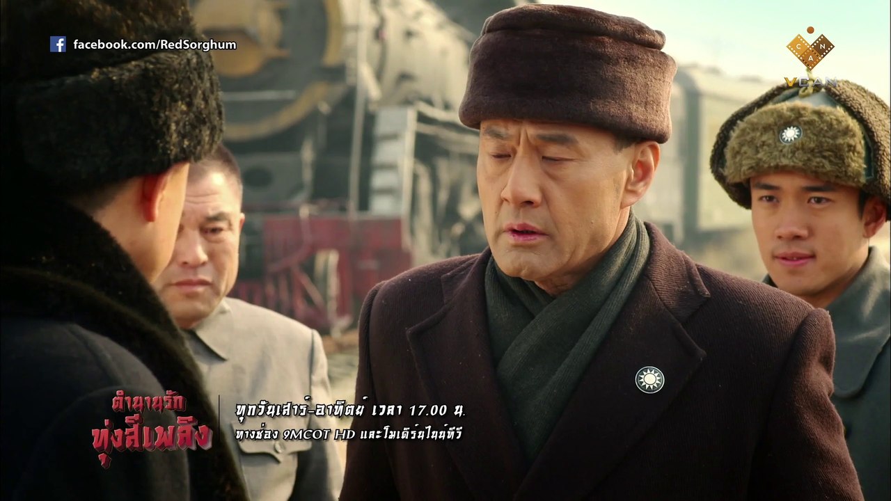 ตำนานรักทุ่งสีเพลิง Red Sorghum | Teaser EP 19&20 | ส.-อา. 10-11 ต.ค. 58 | ทางช่อง 9MCOT HD