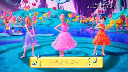 باربي و الباب السري (فتح يا زهر الان)مدبلجة || بنات وبس