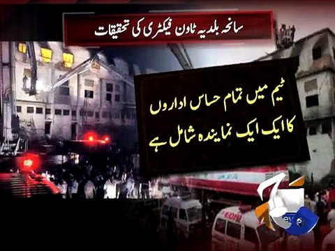 Baldia factory fire: JIT leaves for Dubai to record factory owners’ statement