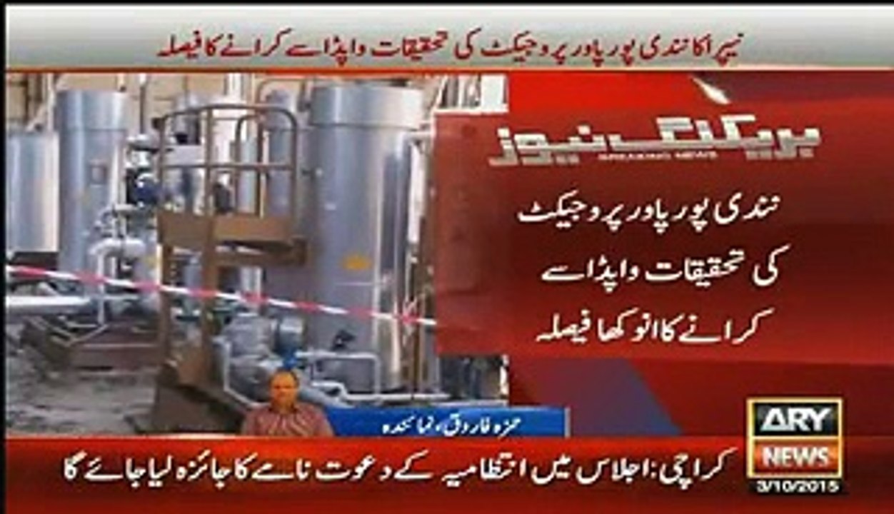 Nandipur Nakaam