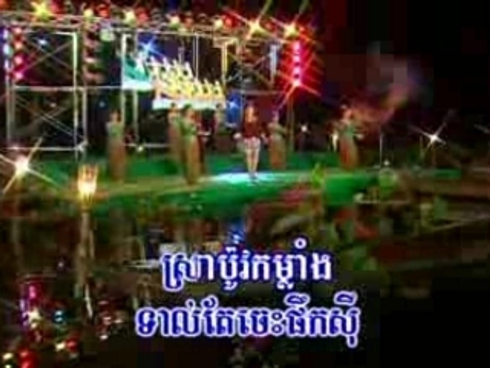 khmer song  dk