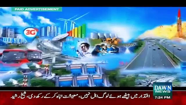 You Can Clearly See Fear Of PMLN Playing Advertisement On Channels For 11th Oct Election