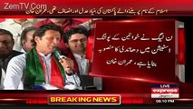 Nawaz Sharif Used To Play Cricket With His Own Umpire:- Imran Khan Sharing Funny Story