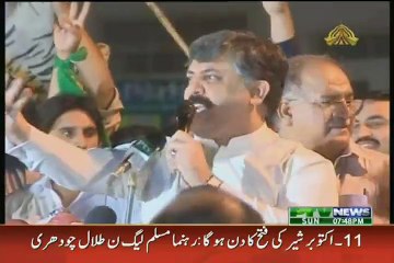 Shaikh Waqas Akram Speech In NA-122 At Lahore – 4th October 2015