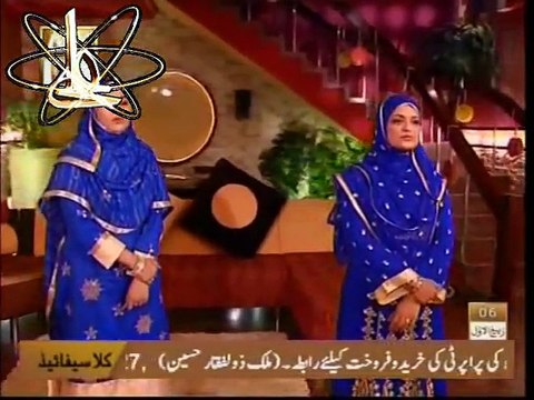Aa Gaye, Aa Gaye, Mustafa Aa Gaye - Very Beautiful Naat Sharif | By Hurriya , Amber Ashraf & Others
