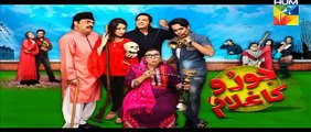 Joru Ka Ghulam Episode 43 Promo Hum TV Drama
