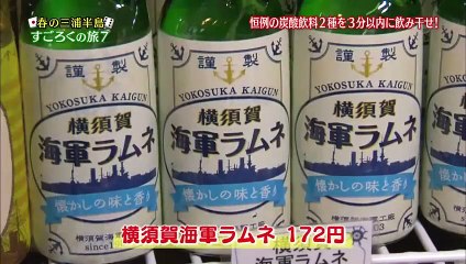 EP 1/2 土曜スペシャル電車・バスで行く！春の三浦半島スゴロク旅7 2015年4月11日