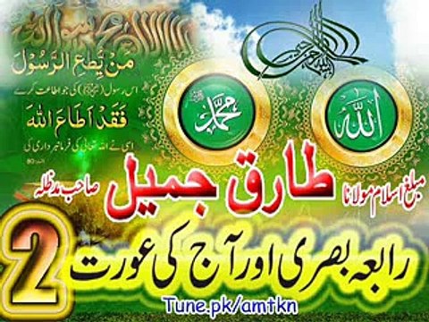 Rabia Basri or Aaj ki Orat by Hazrat Moulana Tariq Jameel