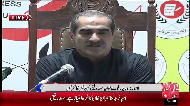 Lahore: Press Conference of Railway Minister Khawaja Saad Rafique- 04-10-2015