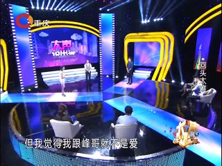 《大声说出来》20151004 三年情感积怨累积 让我们和好吧