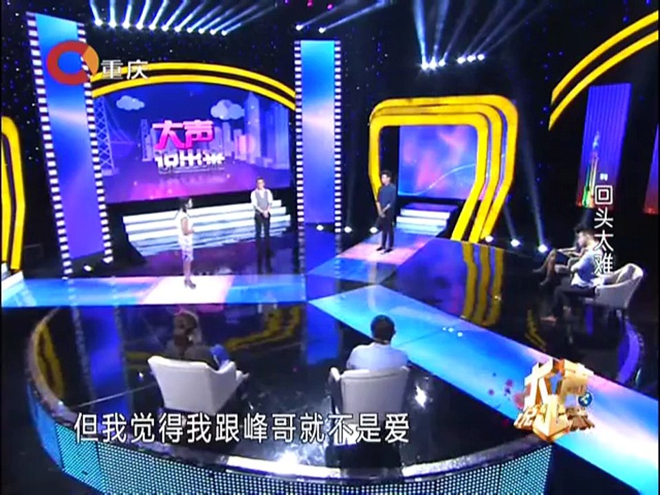 《大声说出来》20151004 三年情感积怨累积 让我们和好吧
