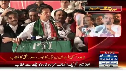 Imran Khan Speech In NA-122 PTI Jalsa Lahore – 4th October 2015