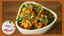 Valachi / Dalimbi Usal - Traditional Maharashtrian Recipe by Archana - Healthy Sprouts in Marathi