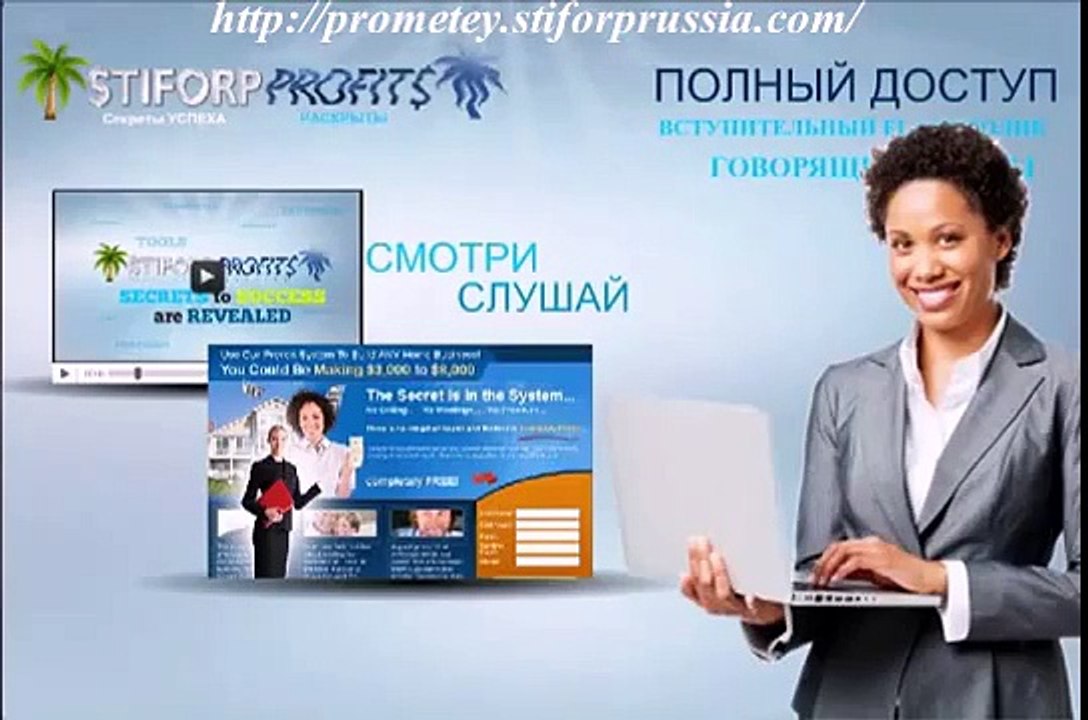 StiforpTV