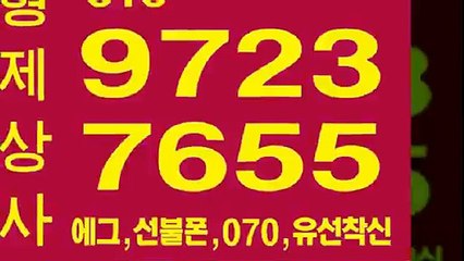 선불폰,선불폰판매,선불폰팝니다,선불폰파는곳★형제상사★０１０-９７２３-７６５５