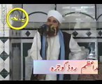 Shan e Hazrat Umar Farooq e Azam By Maulana Abdul Rasheed Siddique of Gujrainwala 02/03