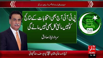 Election Ky Natayej Kabool Karain Gy PMLN – 05 Oct 15 - 92 News HD