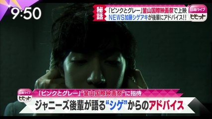 中島裕翔 菅田将暉 ピンクとグレーin 釜山国際映画祭 Ws 影片 Dailymotion