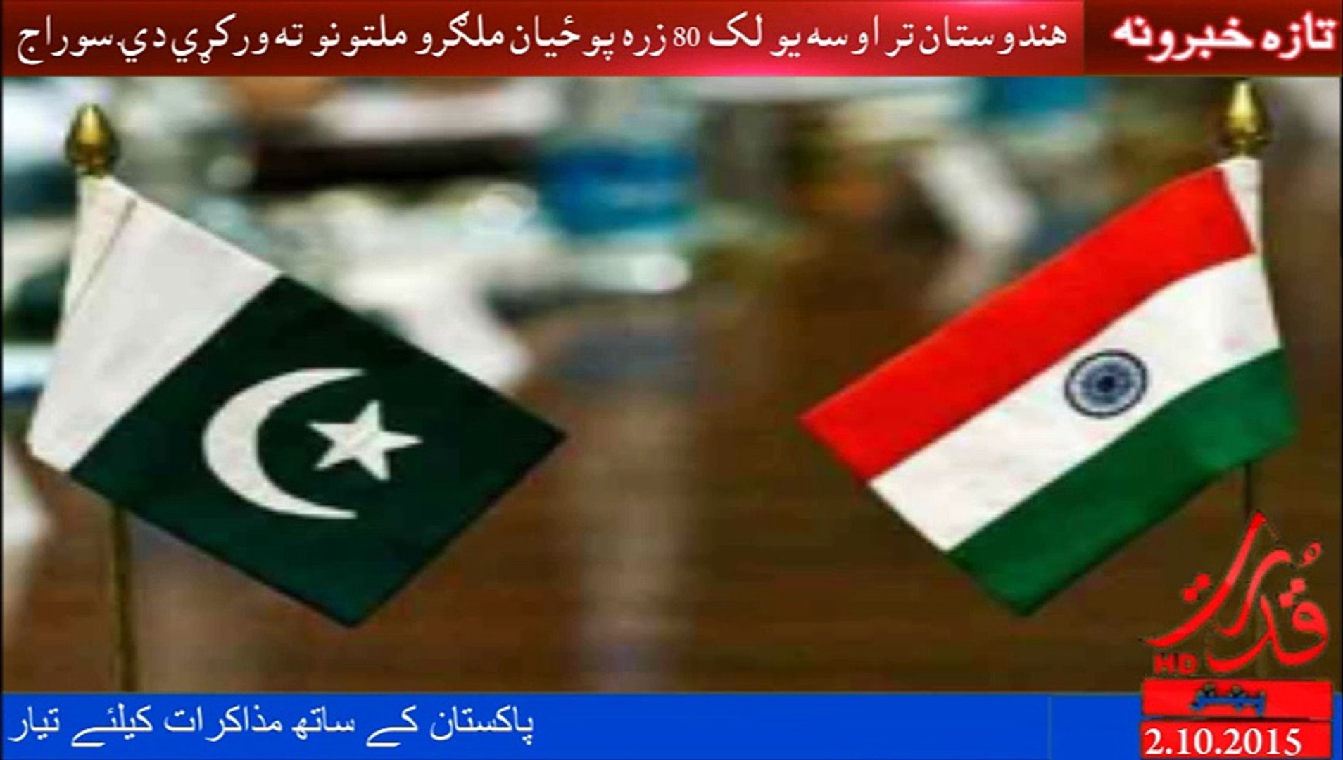 India  Vs pakistan