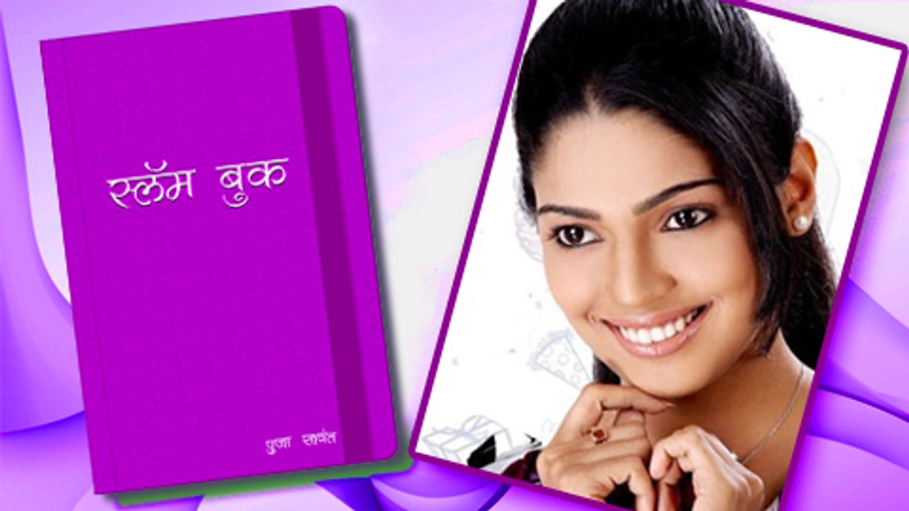 Pooja Sawant's Slambook | Dagadi Chawl | Latest Marathi Movie 2015