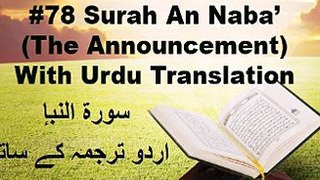 Surah An Naba - Urdu