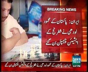 Pakistan won Asian championship in Iran