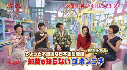 20150930 PON! 知英　CUT