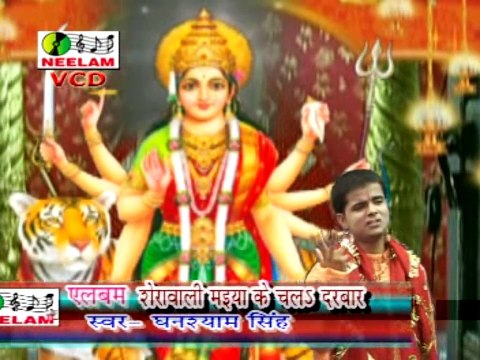 Chhori Ke Humar Gharva Duwarva | Sherawali Maiya Ke Darwar Chala | Neelam cassettes